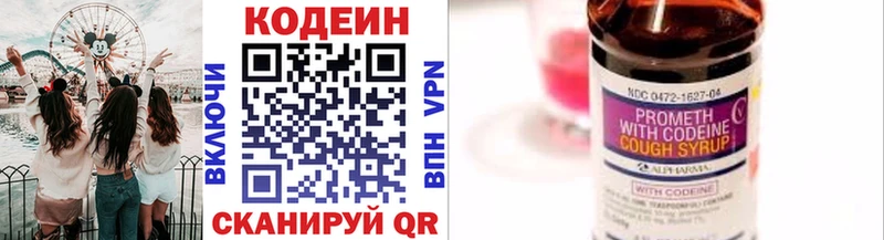Codein Purple Drank  OMG зеркало  Енисейск 