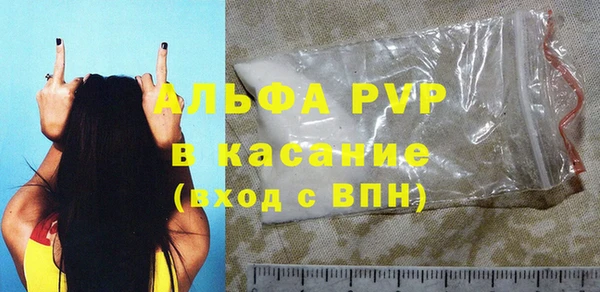 альфа пвп Белоозёрский
