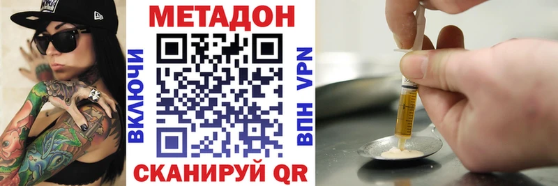 Метадон VHQ  Енисейск 